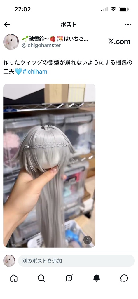 「受注」1\3ドールウィッグ　8〜9インチ INTAKE FLIPPED-OUT LONG WOLF LAYER CUT インテーク外ハネ ロングウルフレイヤーカット