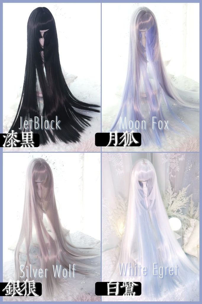 「受注」1\3ドールウィッグ　8〜9インチ 50cm、3段ロング姫カット(50cm Three-Tier Hime Cut)