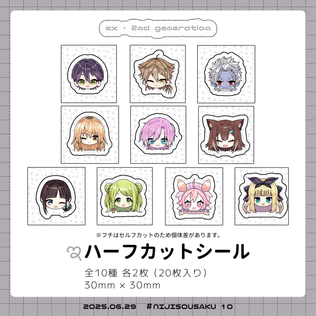 元２期生【ハーフカットシール】