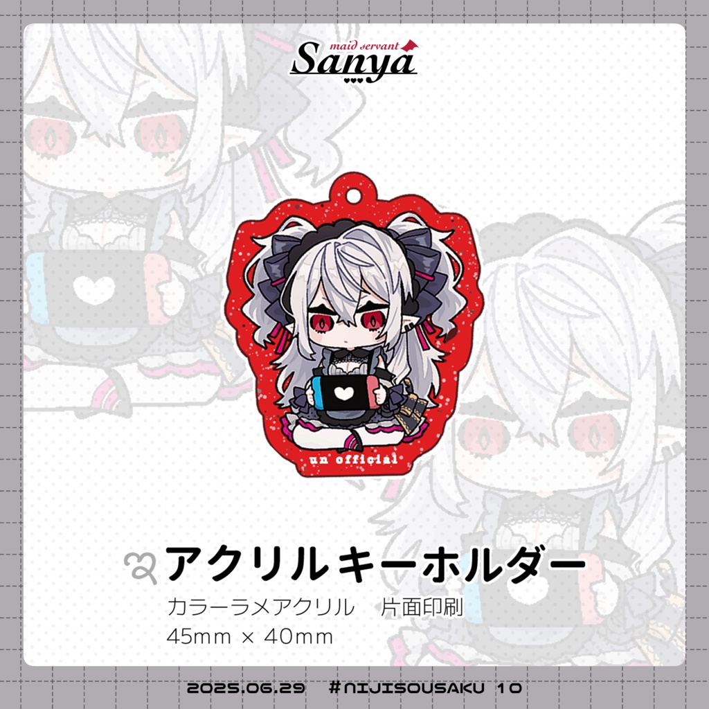 メイド♡サーニャ【アクリルキーホルダー】