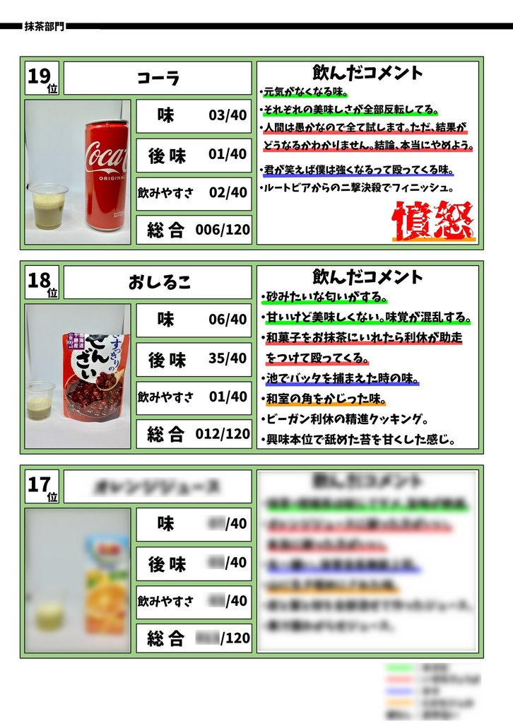 C105&C106新刊セット