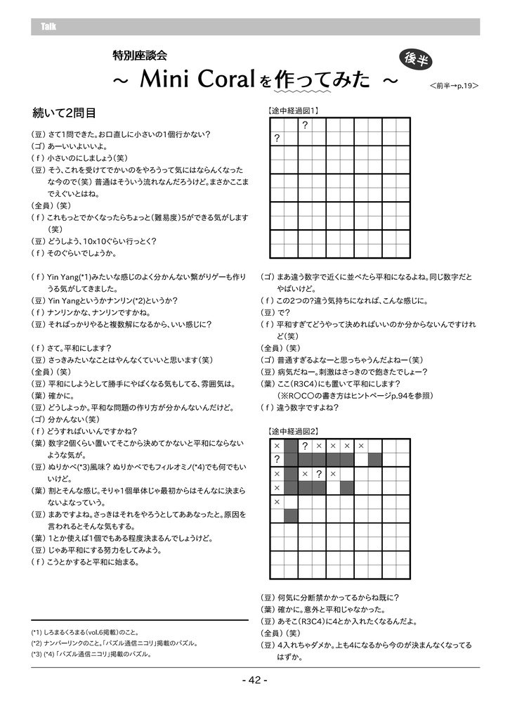 トケタ?vol.8 / Toketa vol.8
