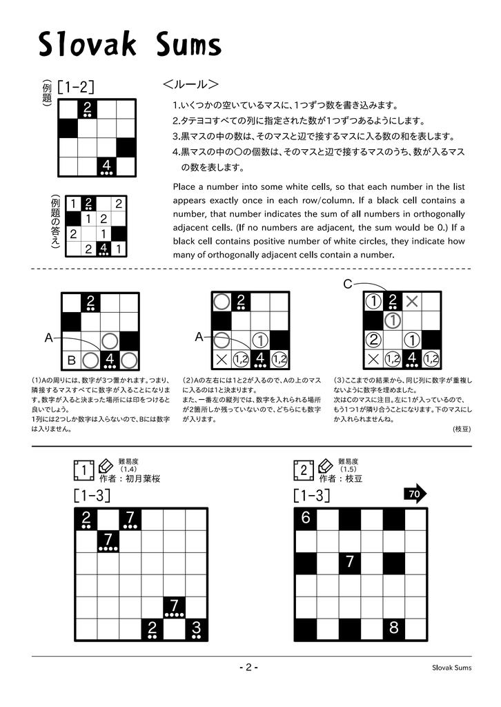 トケタ?vol.8 / Toketa vol.8
