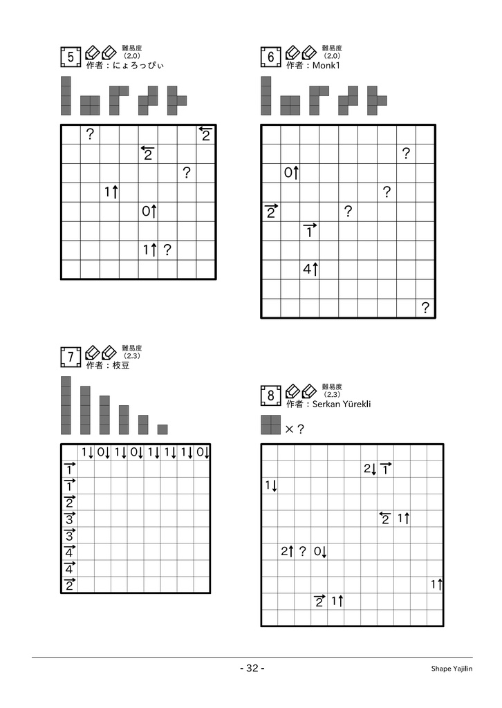 トケタ?vol.8 / Toketa vol.8