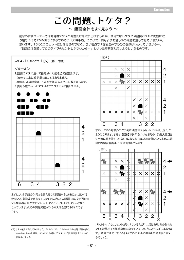 トケタ?vol.7 / Toketa vol.7
