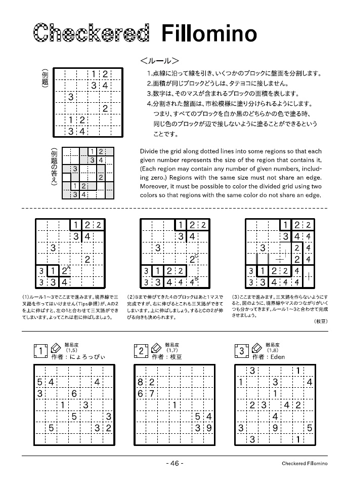 トケタ?vol.6 / Toketa vol.6