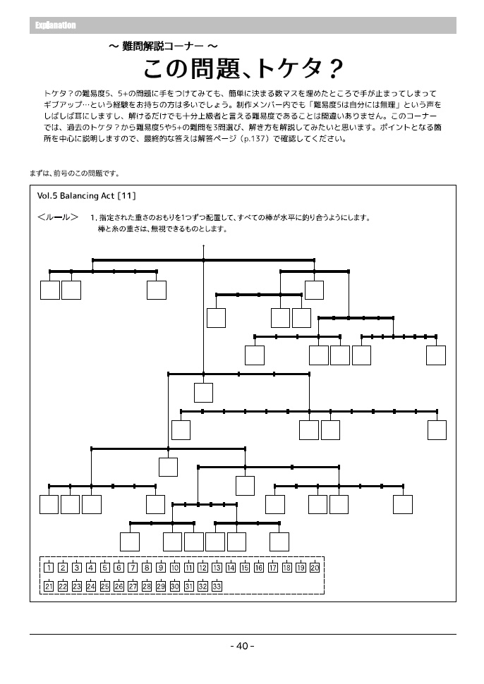 トケタ?vol.6 / Toketa vol.6