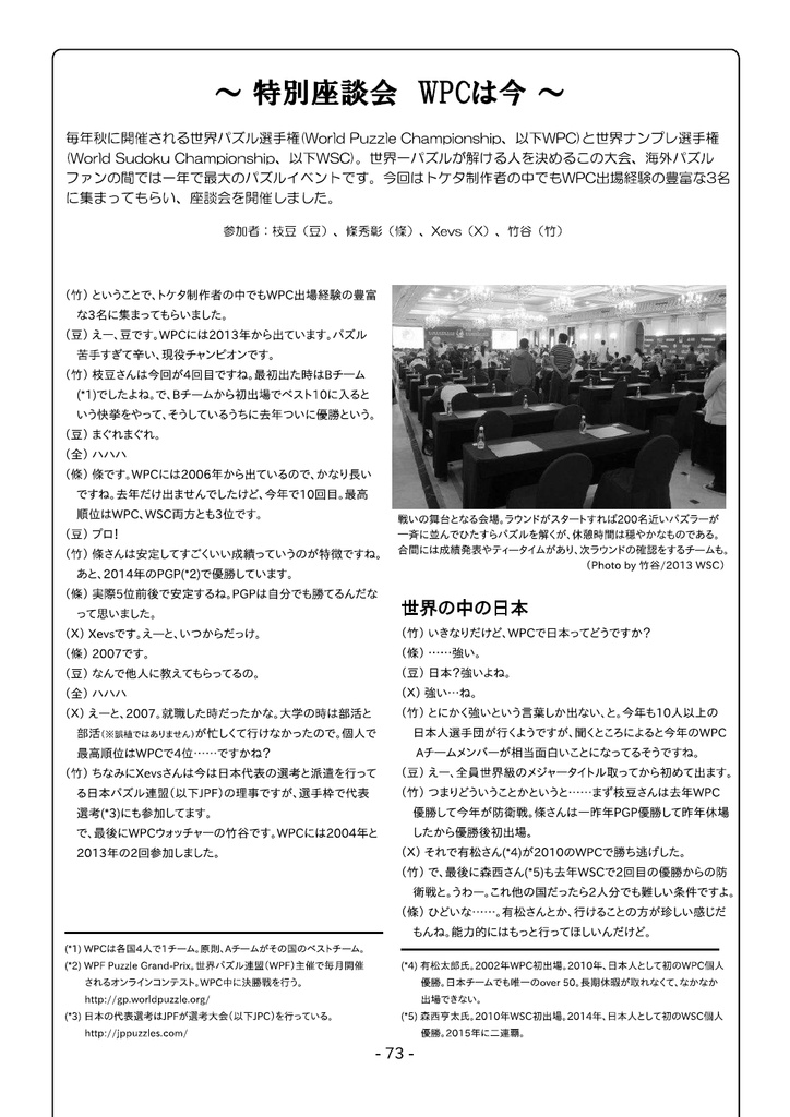 トケタ?vol.4 / Toketa vol.4