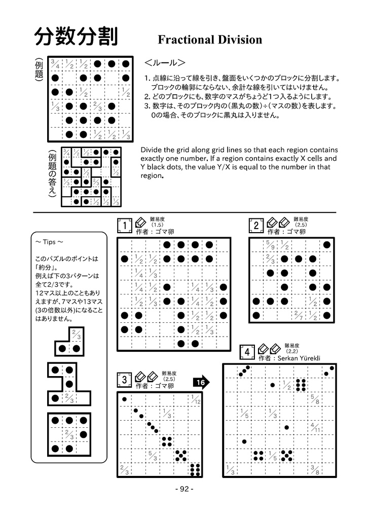 トケタ?vol.4 / Toketa vol.4