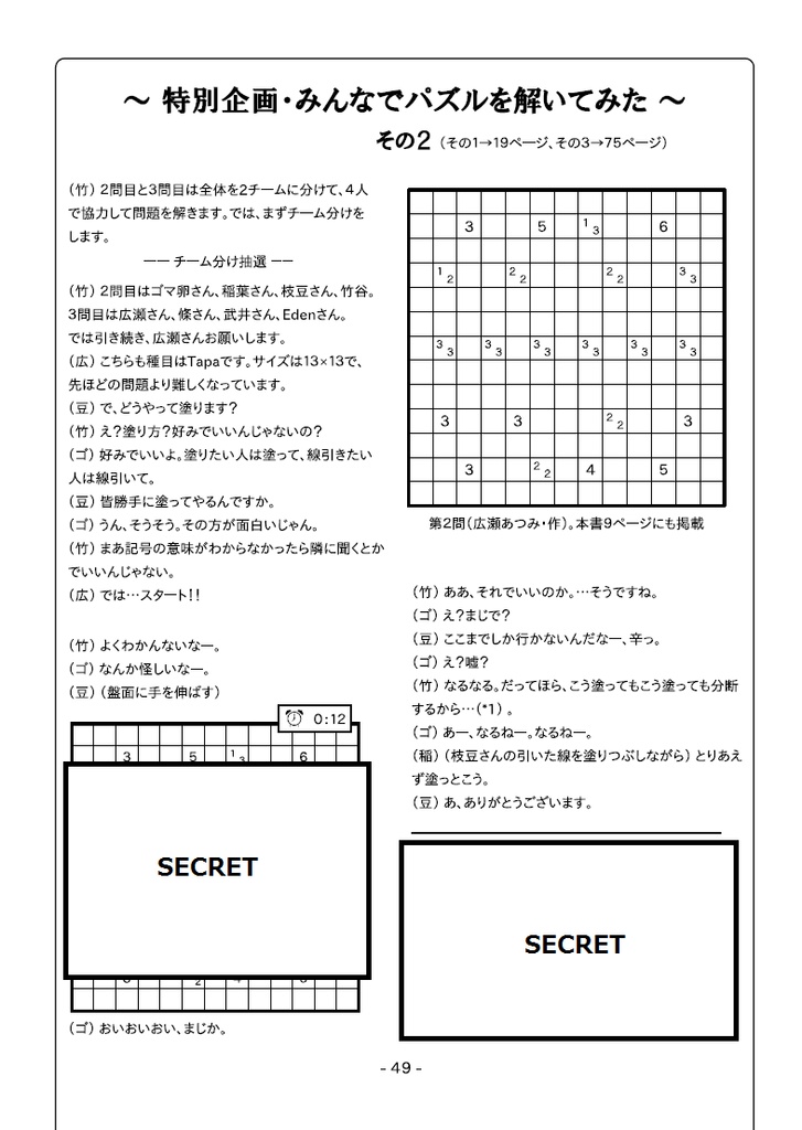 トケタ?vol.2 / Toketa vol.2