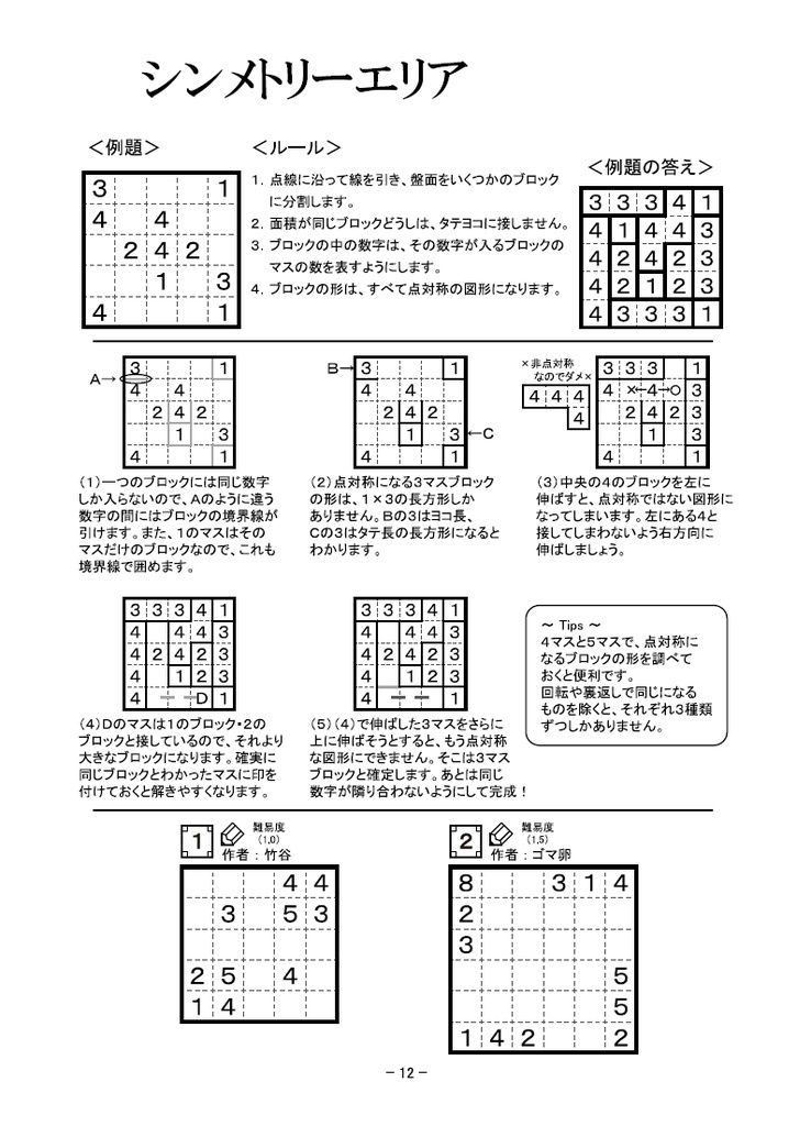 トケタ?vol.1 / Toketa vol.1
