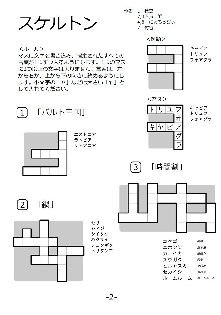 トケタ?vol.6.1 / Toketa vol.6.1