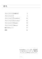 ブロックメイズ / Block Maze