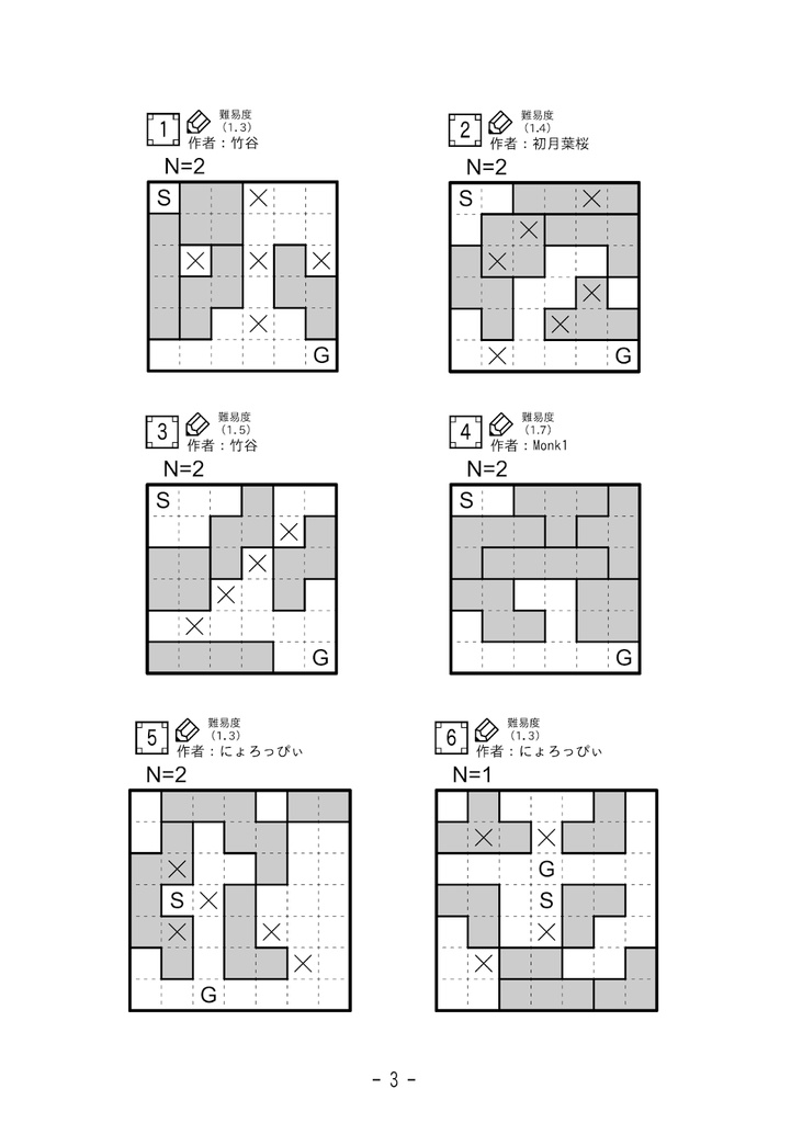 ブロックメイズ / Block Maze