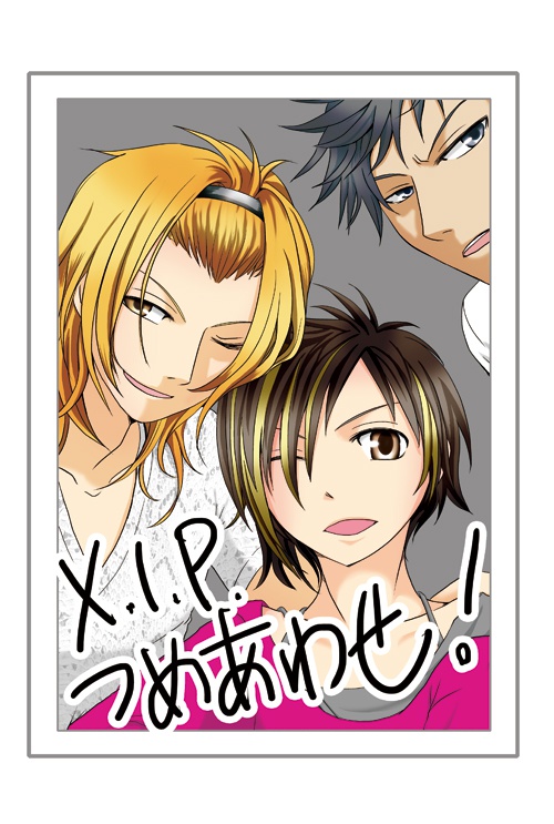 X.I.P.つめあわせ！