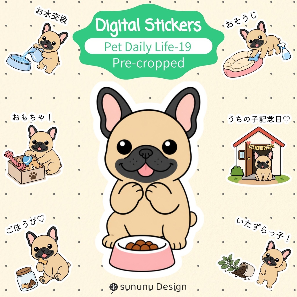 かわいい犬のデジタルステッカー19点｜ペットとの暮らし・デジタルプランナー・Goodnotes対応