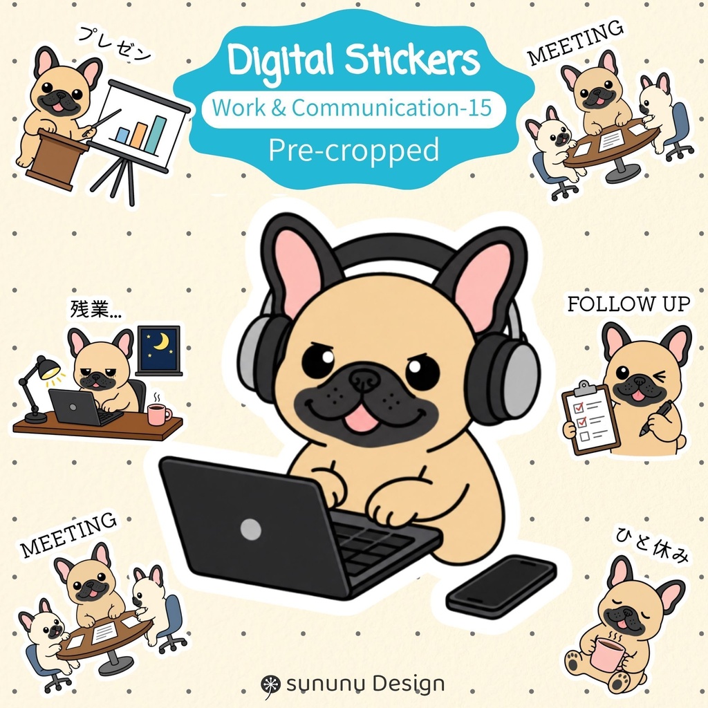 かわいい犬のデジタルステッカー15点｜仕事・連絡・デジタルプランナー・Goodnotes対応