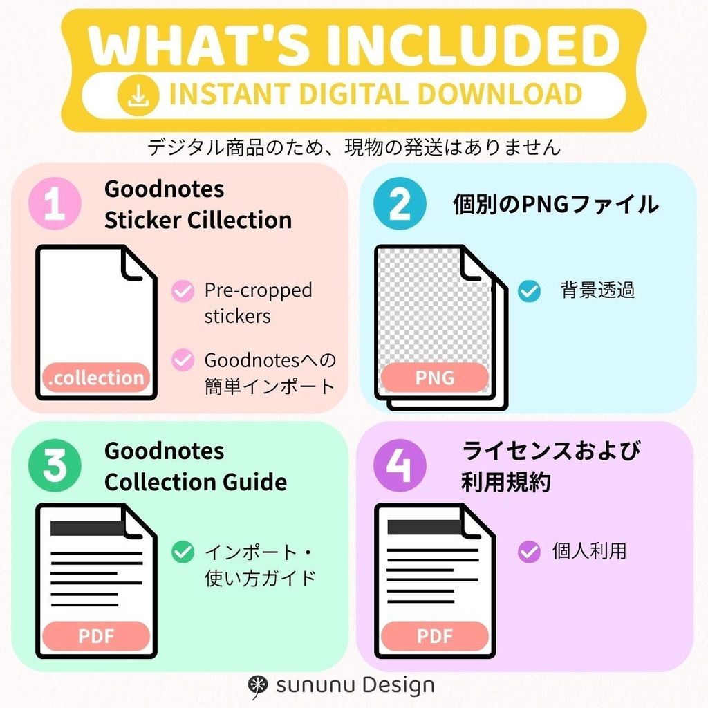 【無料お試し版】かわいい猫・うさぎ・犬のデジタルステッカー6点|Goodnotes・デジタル手帳対応