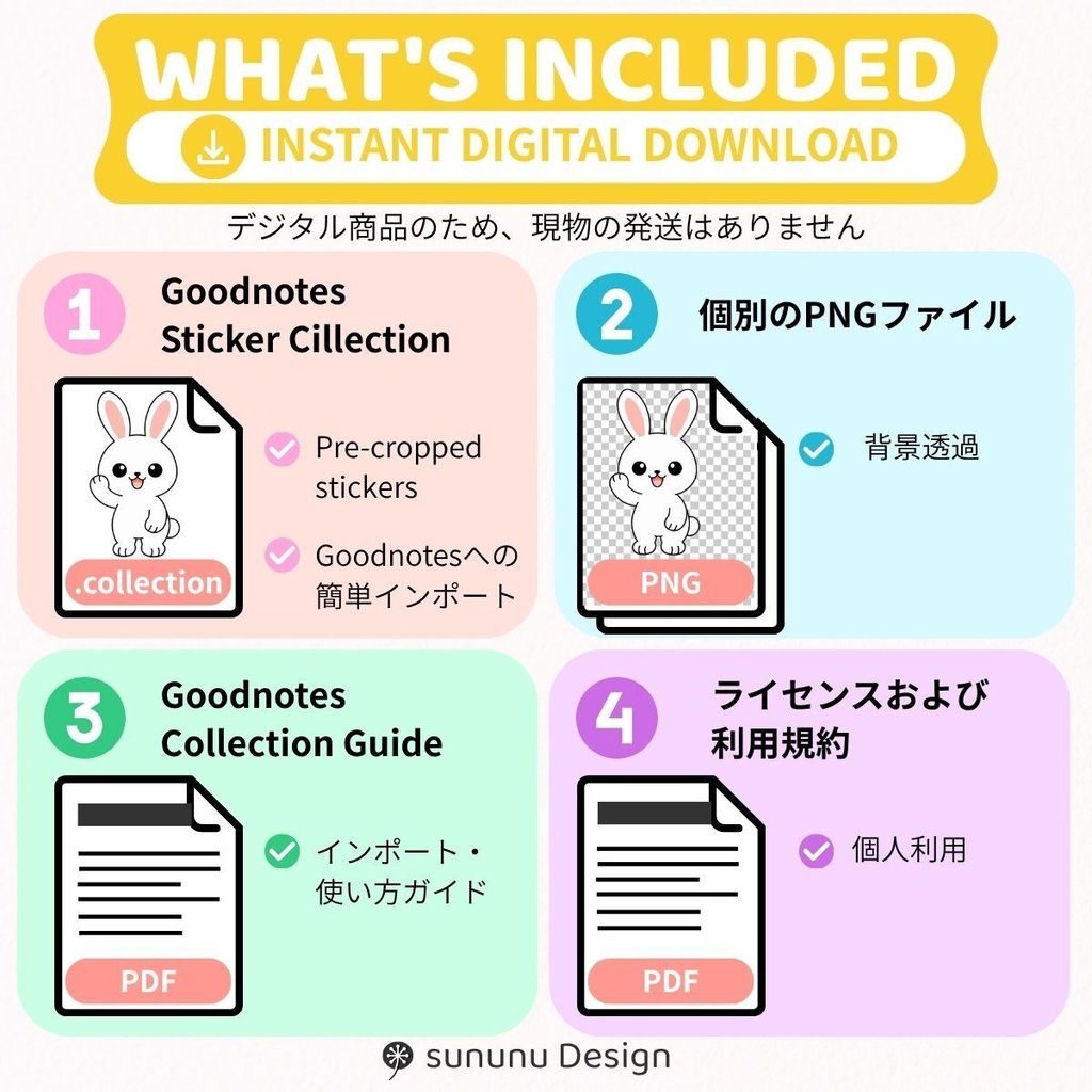 かわいいウサギのクリスマスデジタルステッカー30点|デジタルプランナー・Goodnotes・デジタル手帳対応