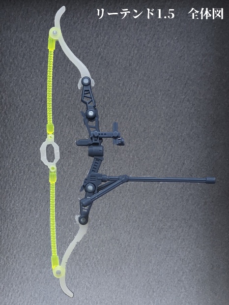 1/12スケール汎用武器　エナジーボウ【リーテンドver1.5】