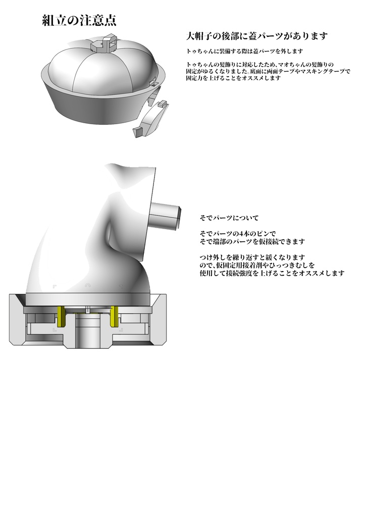 PUNI☆MOFU マオ用キョンシー風追加装備