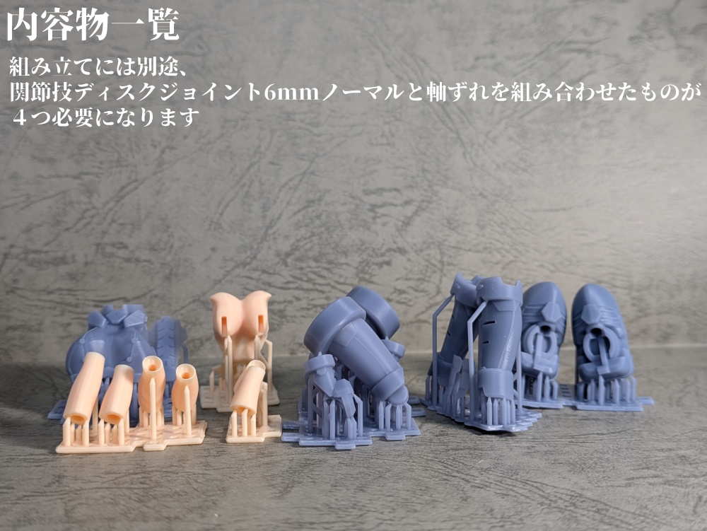 メガミデバイス用武装パーツレトロコンパニェール