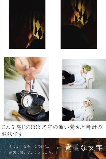 A dream of 【刀剣乱舞 鶯丸 捏造衣装有】