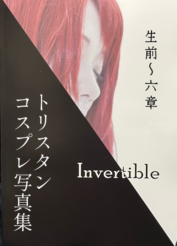 Invertible