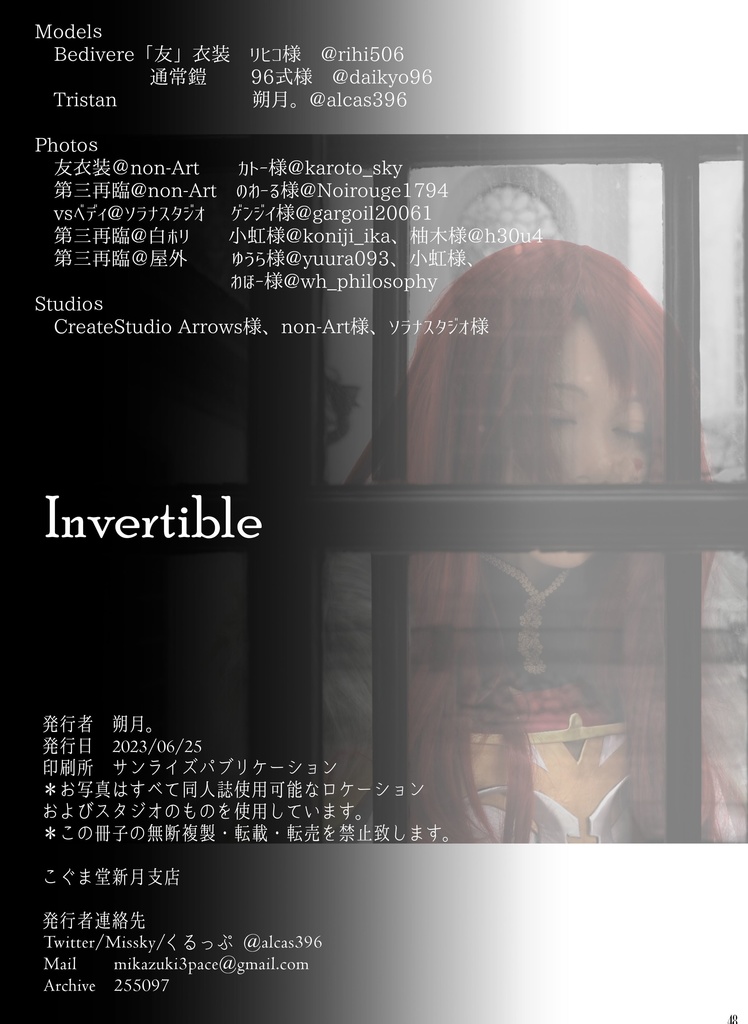 Invertible