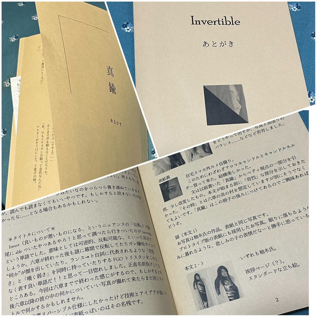 Invertible