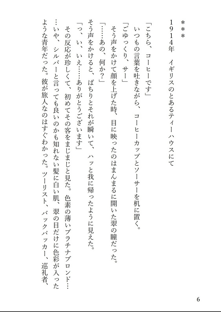 A Portrait with the Glasses