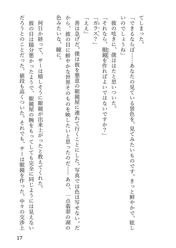 A Portrait with the Glasses