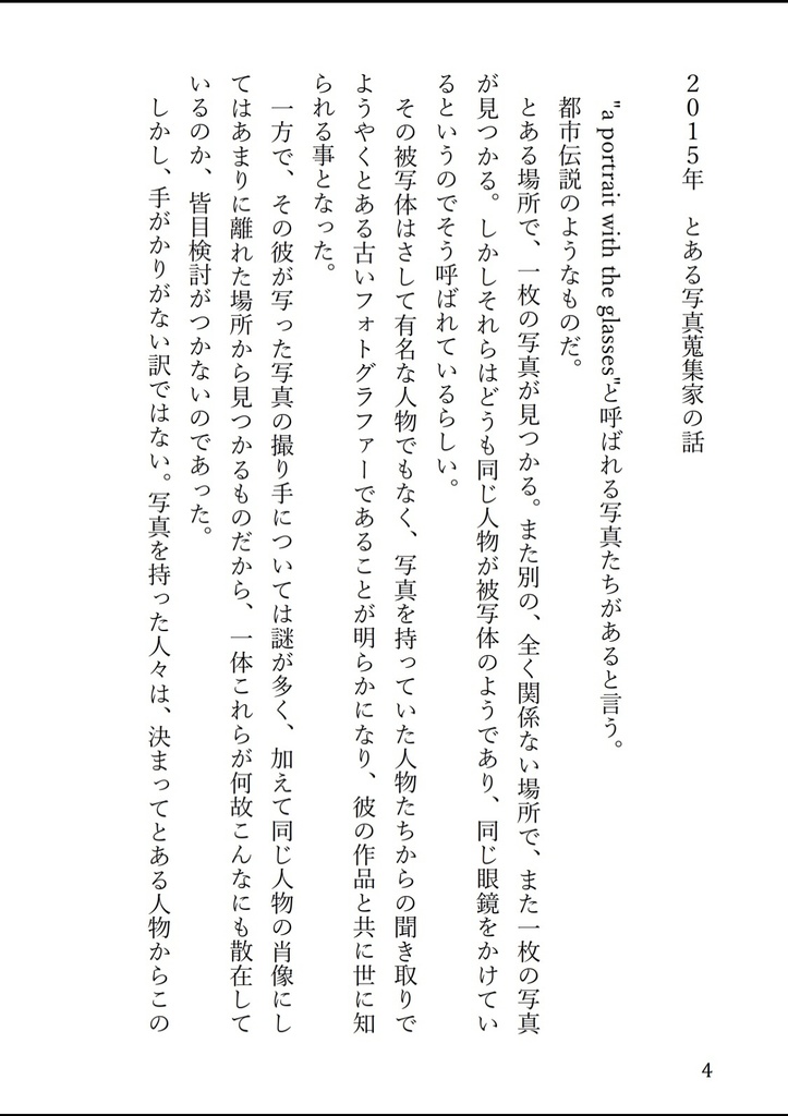 A Portrait with the Glasses