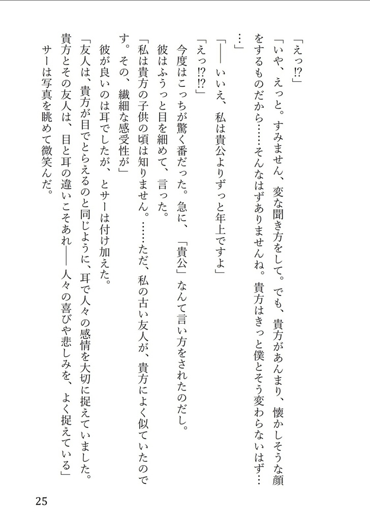 A Portrait with the Glasses