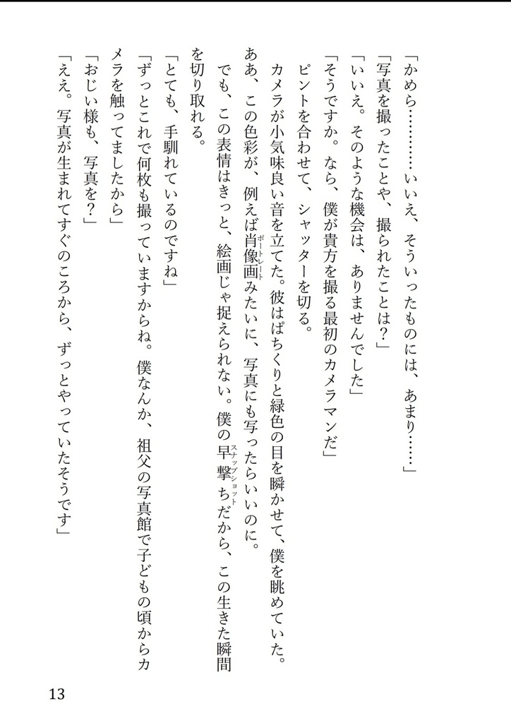 A Portrait with the Glasses