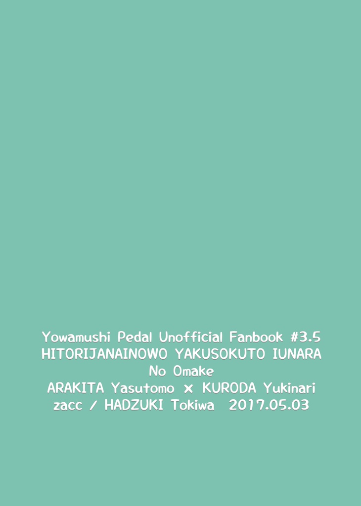 【DL版】独りじゃないのを約束と言うなら