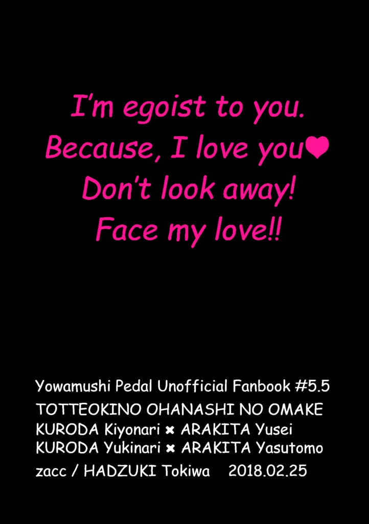 【DL版】とっておきのオハナシ