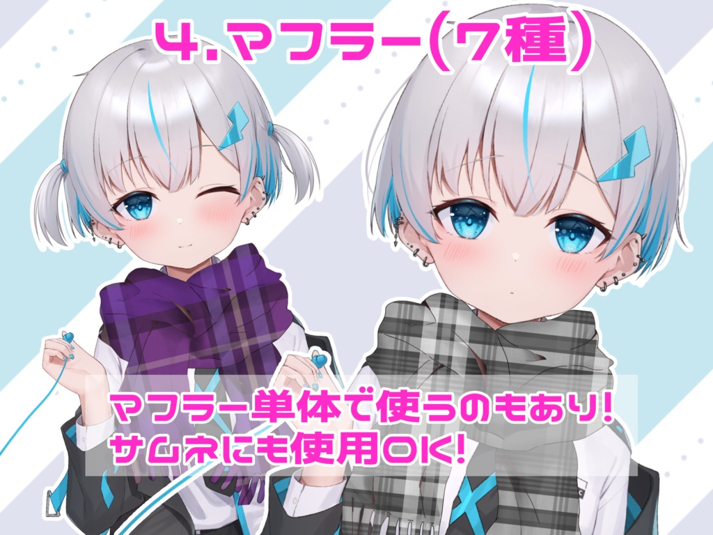 冬に推し時VTuber素材