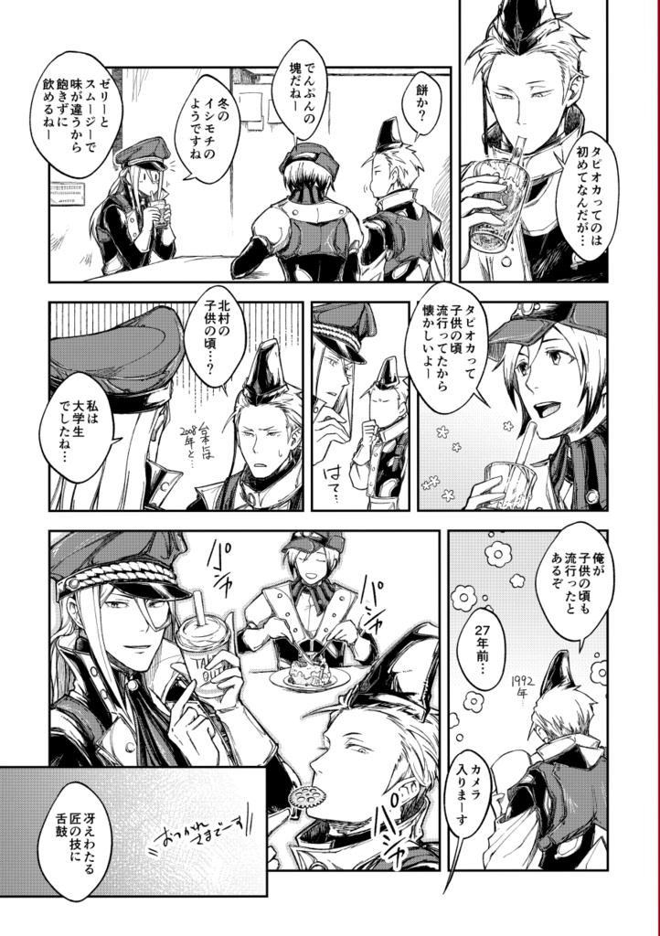 【頒布終了】雨彦御膳