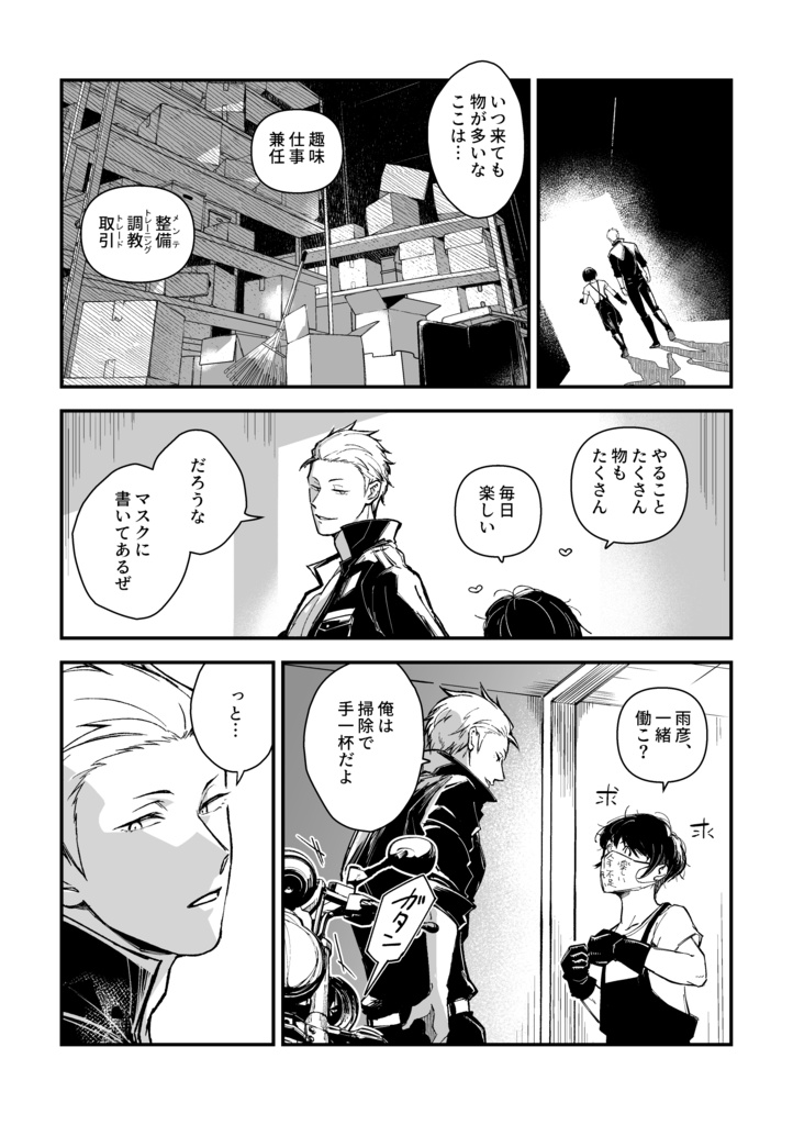 【在庫調整中】Dawn Prelude