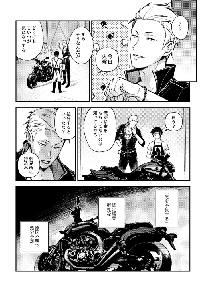 【在庫調整中】Dawn Prelude