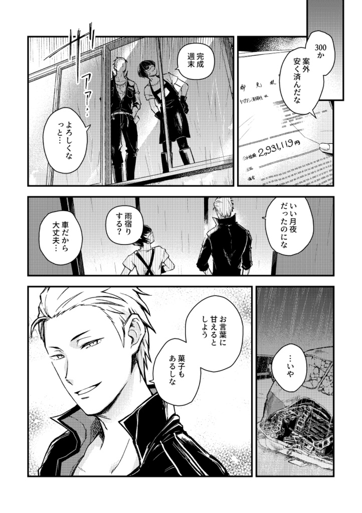 【在庫調整中】Dawn Prelude