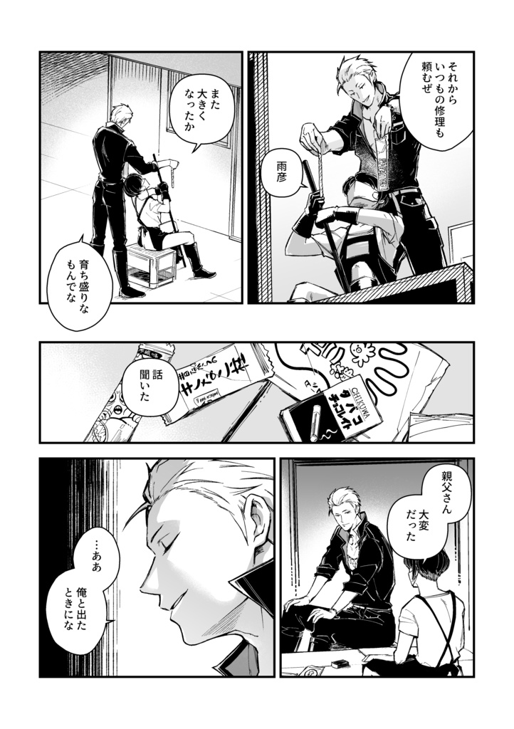 【在庫調整中】Dawn Prelude