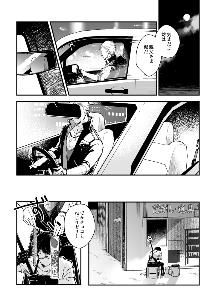 【在庫調整中】Dawn Prelude