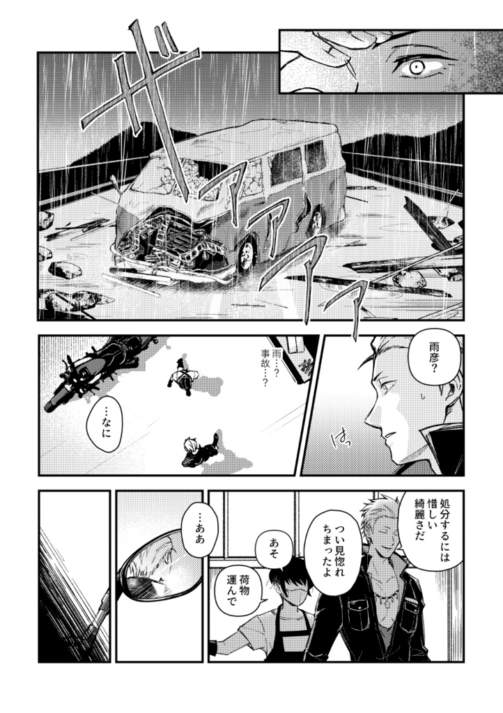 【在庫調整中】Dawn Prelude