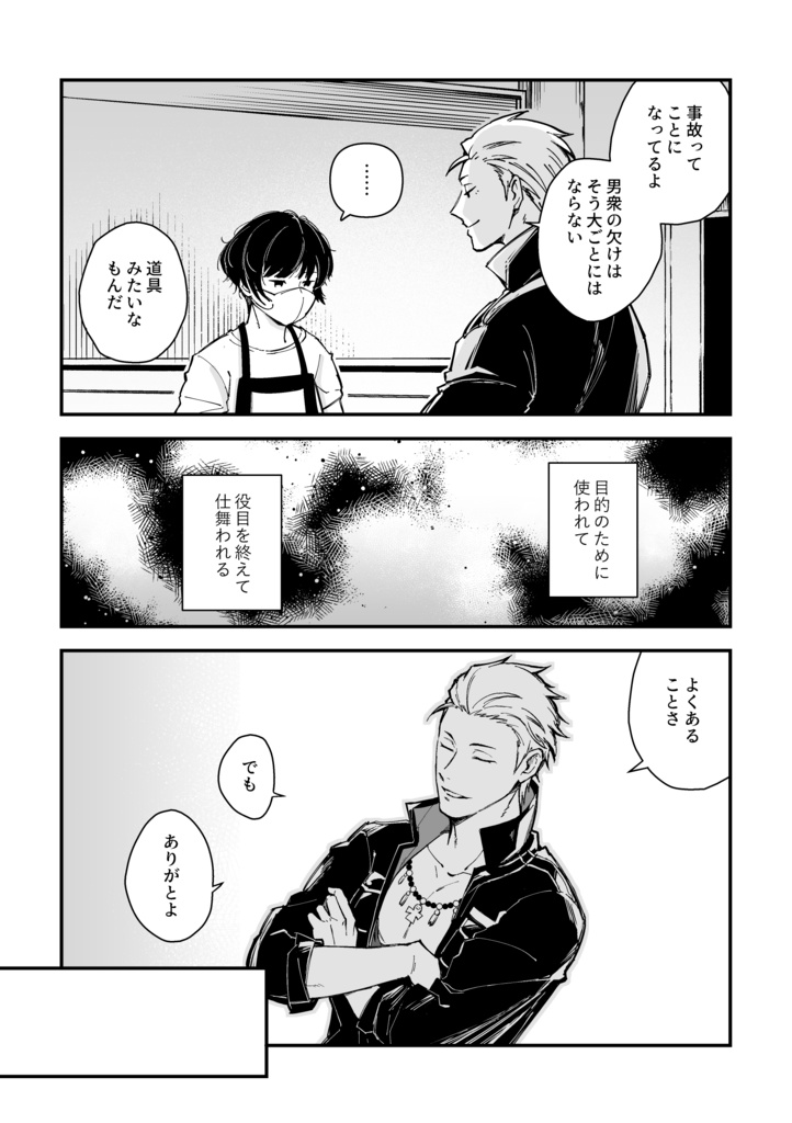 【在庫調整中】Dawn Prelude