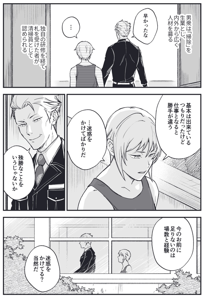 【在庫調整中】星明かり、雨のあと