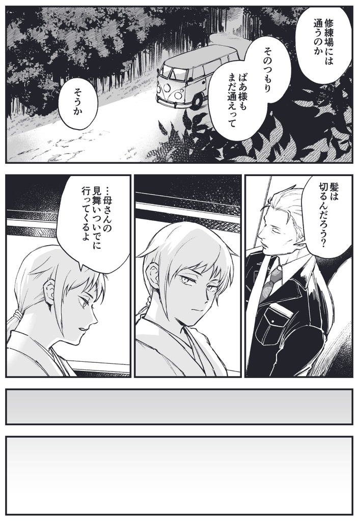 【在庫調整中】星明かり、雨のあと