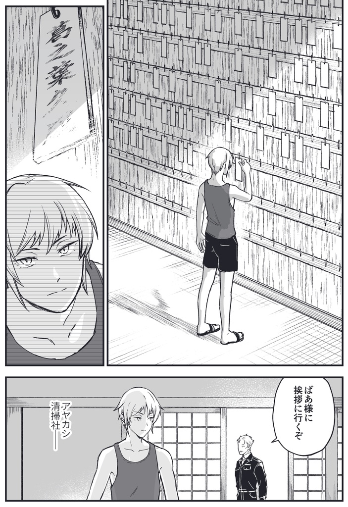 【在庫調整中】星明かり、雨のあと