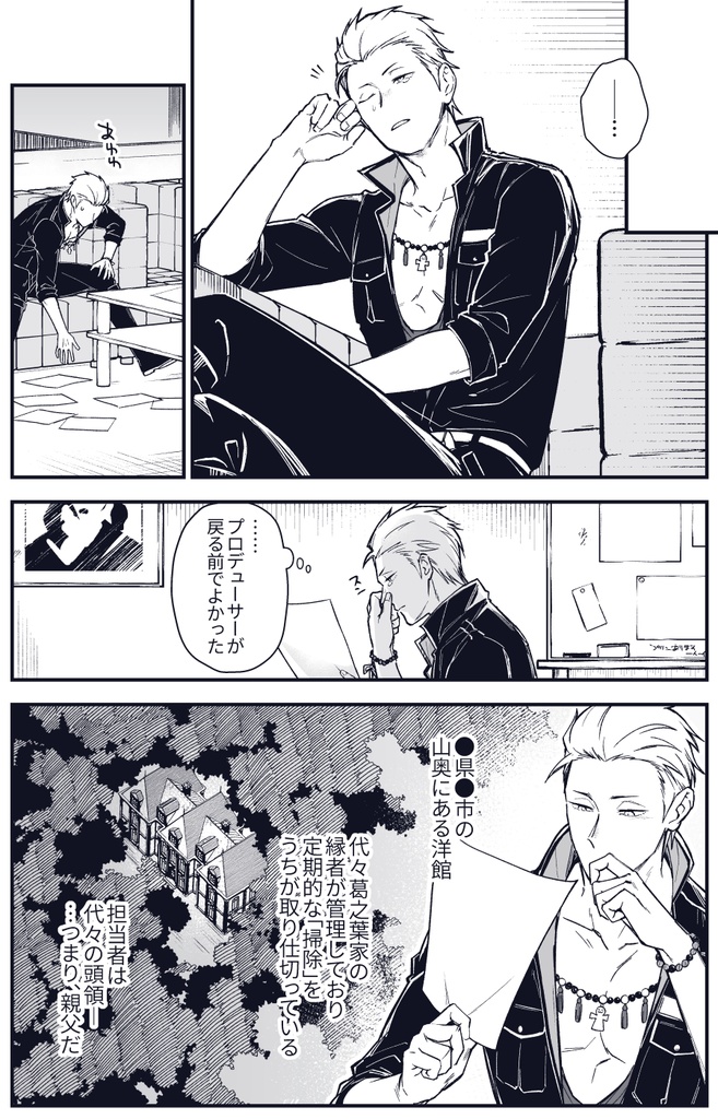 【在庫調整中】星明かり、雨のあと